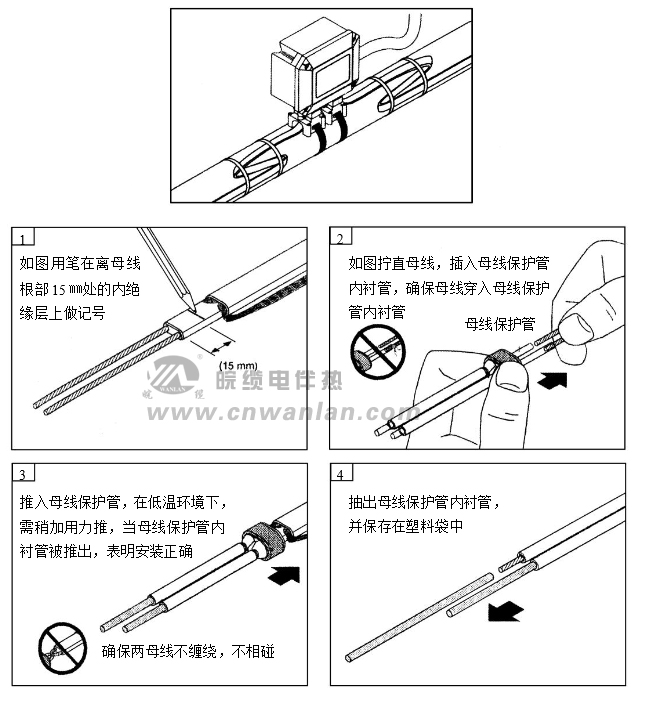 電伴熱帶系統雙向接線盒安裝圖一