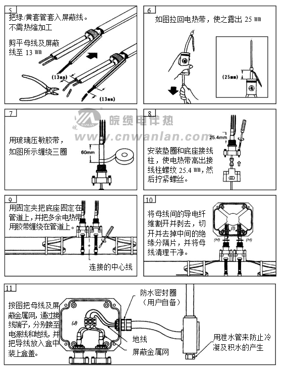 電伴熱帶系統雙向接線盒安裝圖二