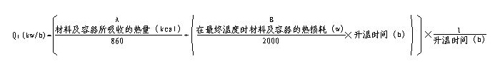 矽橡膠電加熱帶初期加熱所需熱量計算公式